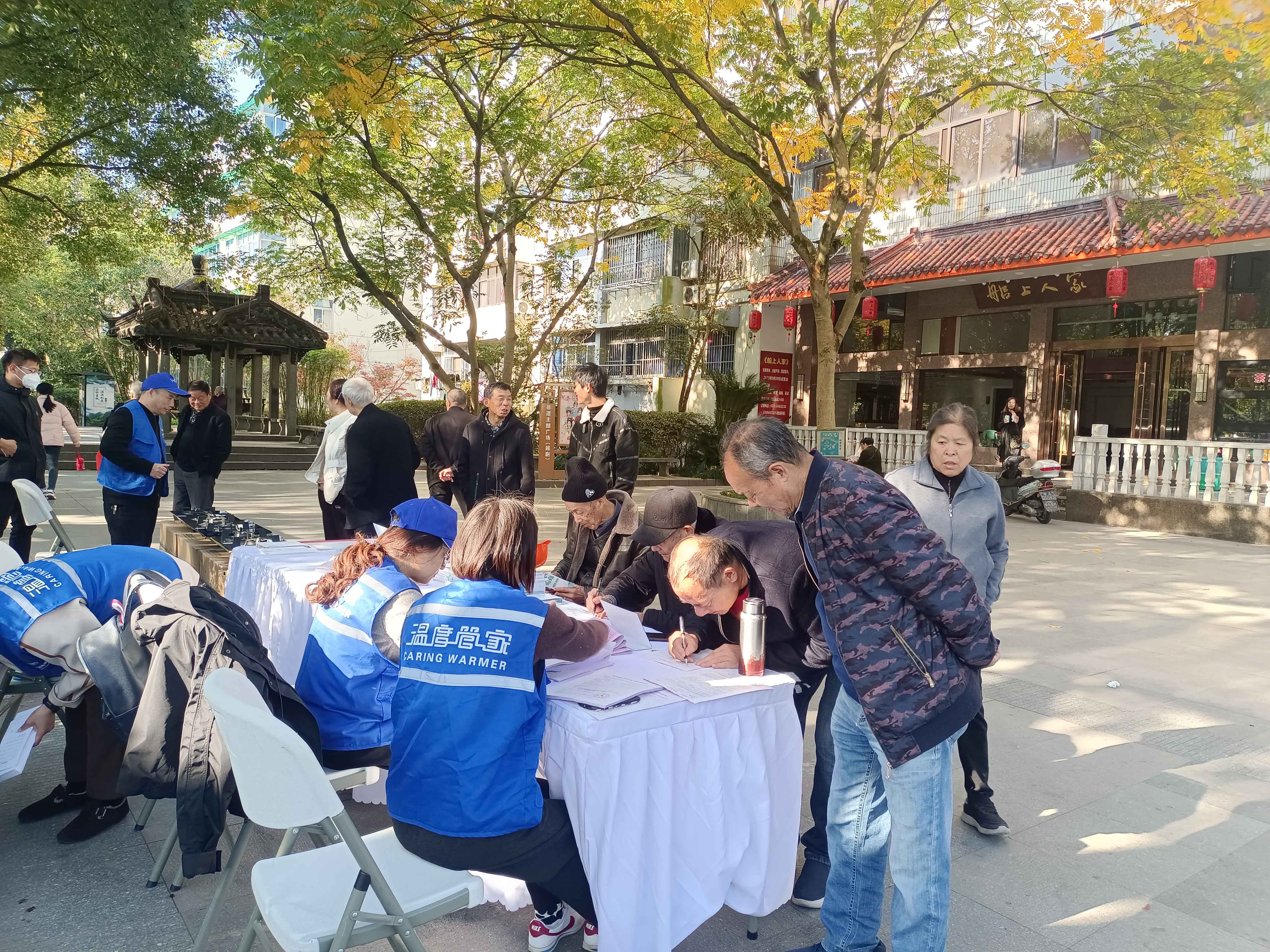 真情服务进社区 安心安居暖人心