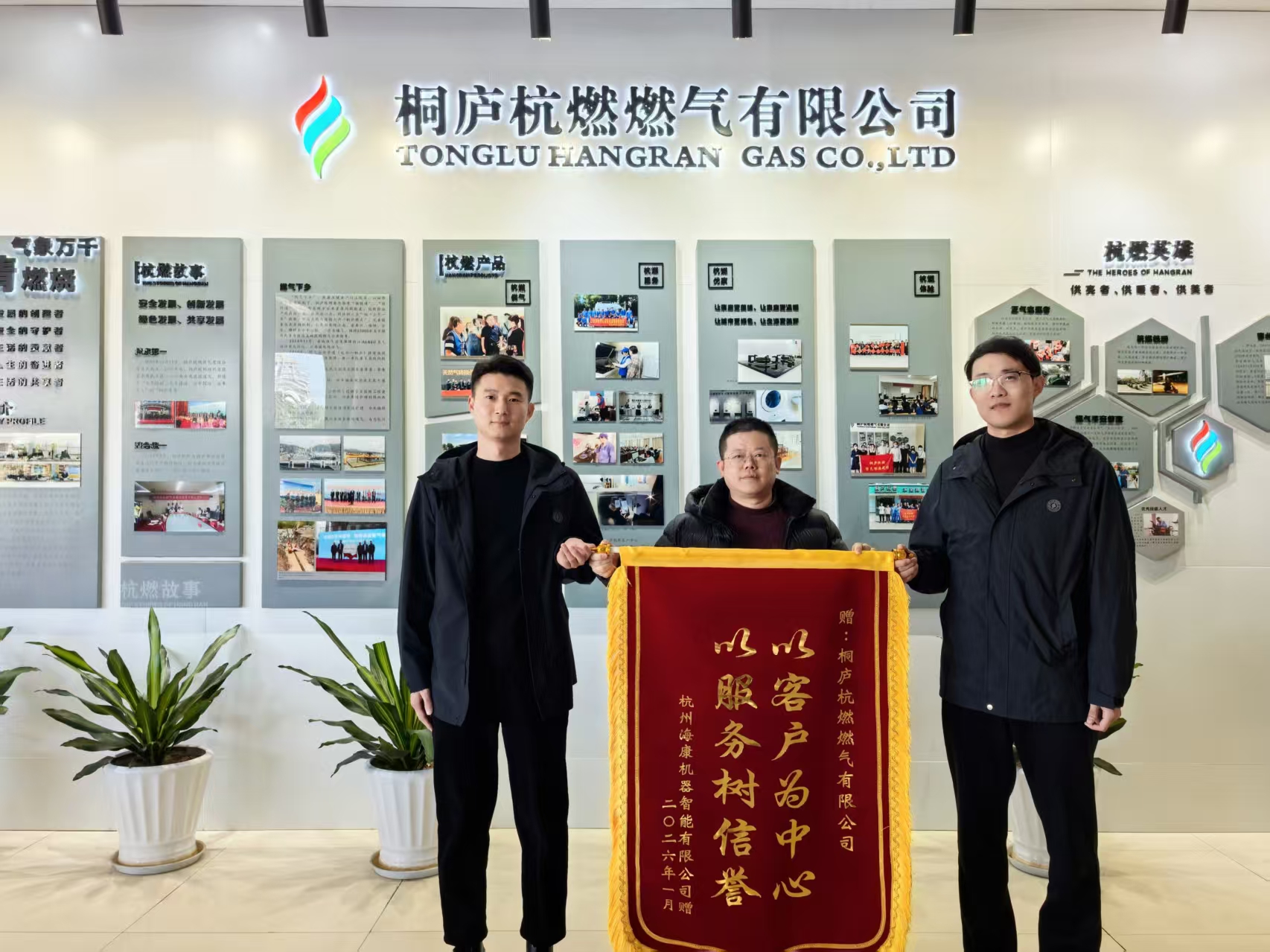 锦旗映初心 服务显担当 绿色赋能服务西部振兴