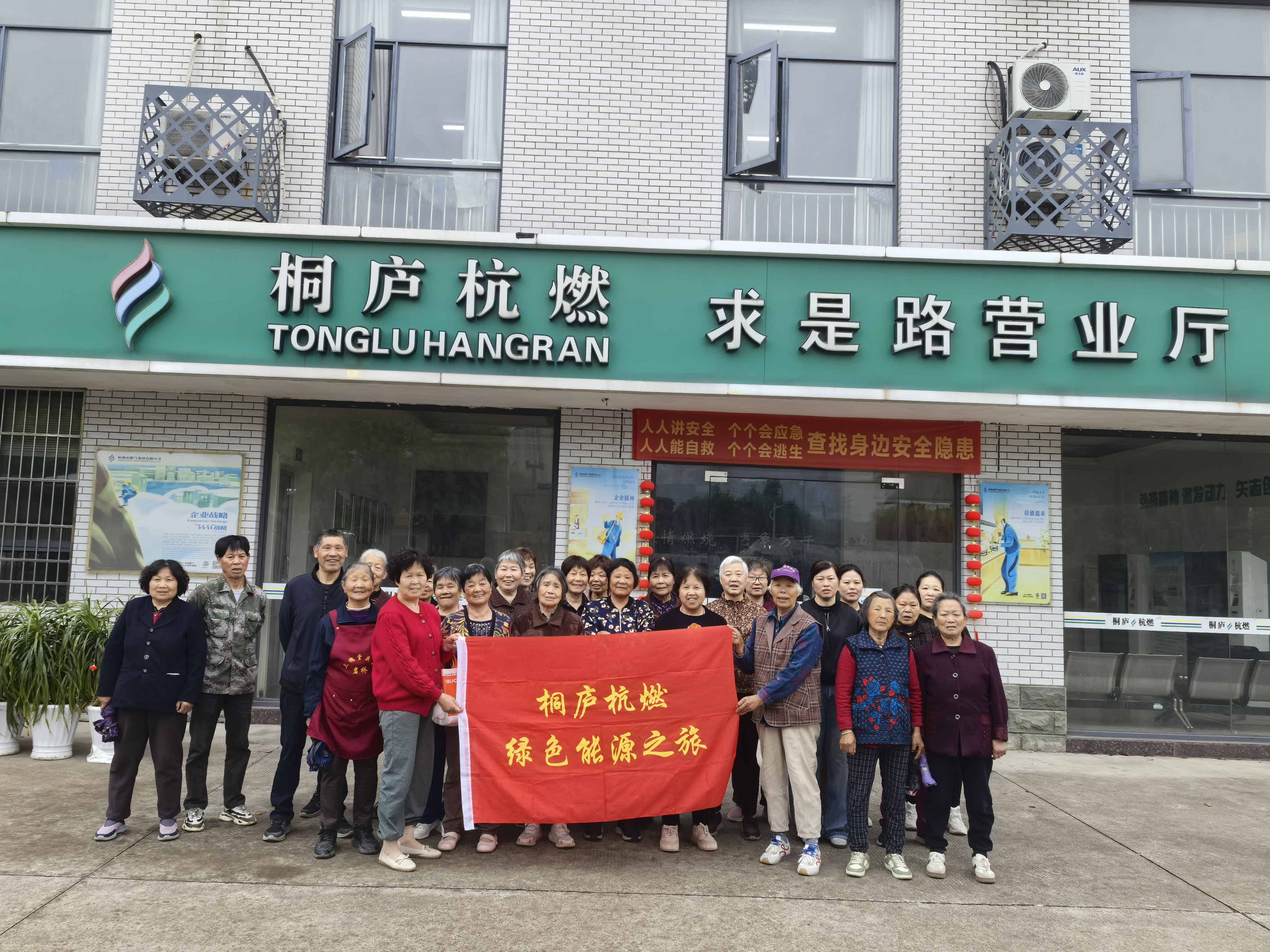 燃气课堂赋能安全科普 绿色能源之旅践行低碳理念