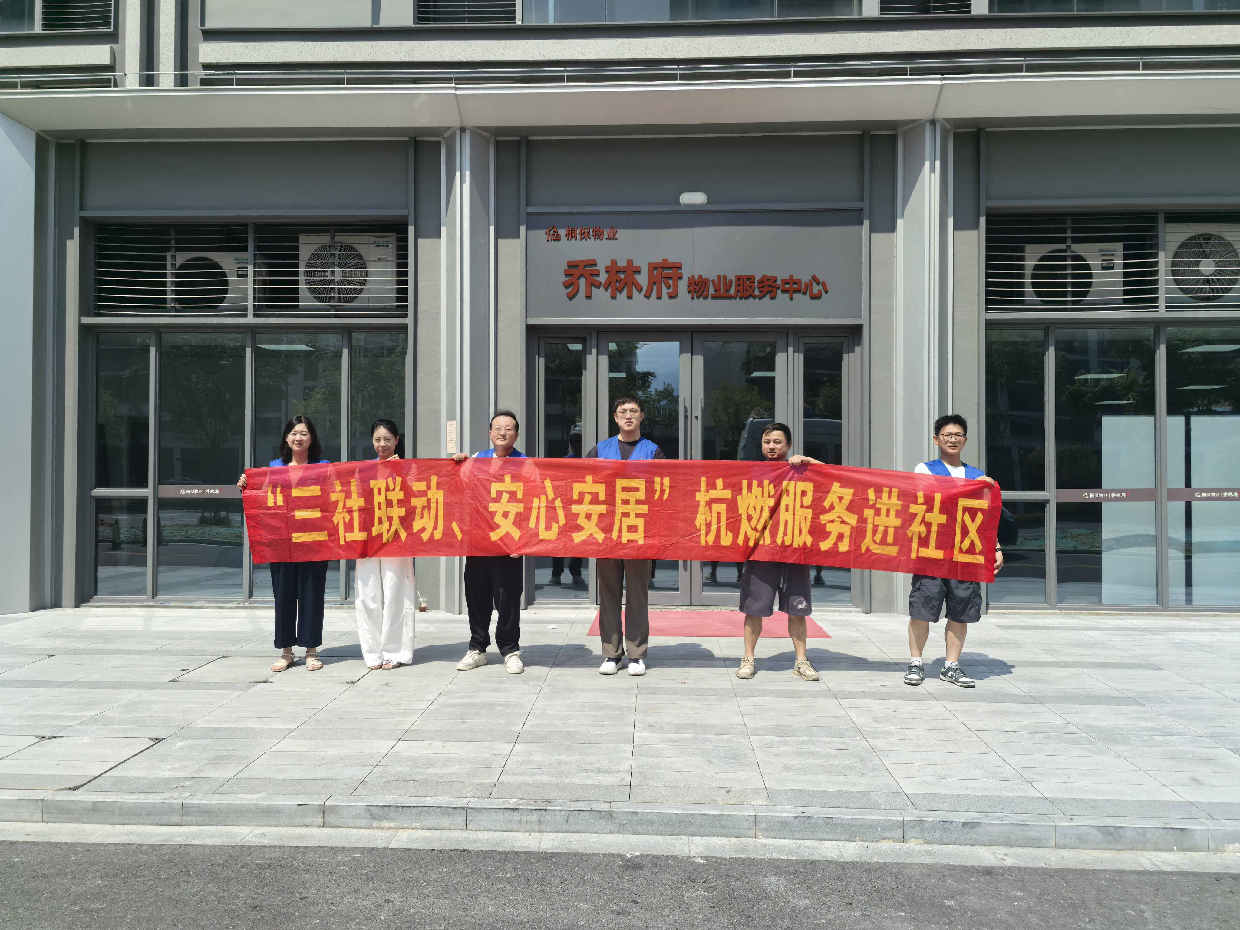 燃气便民进小区  安全服务暖民心
